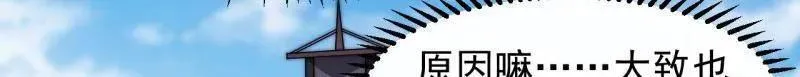 第885话 ：准备 第56页