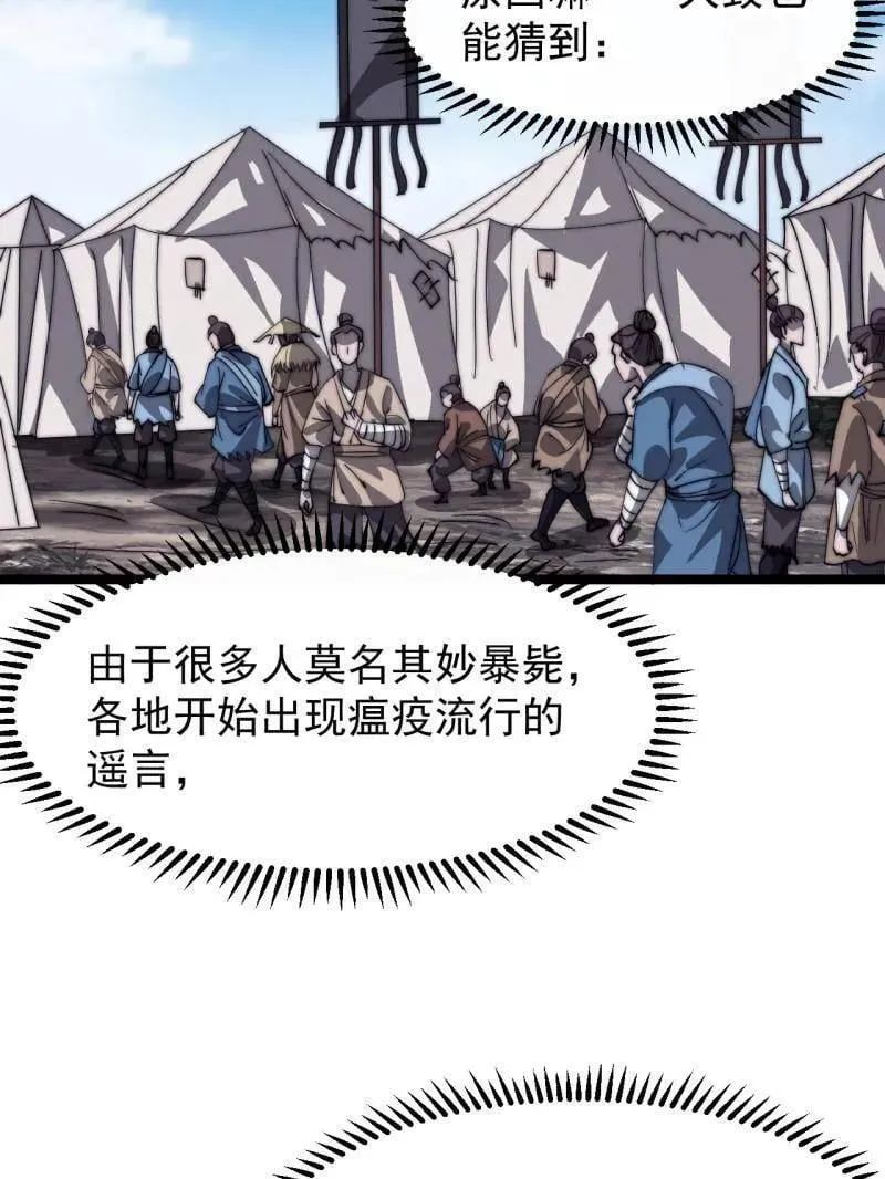 第885话 ：准备 第57页