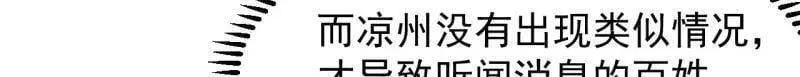 第885话 ：准备 第58页