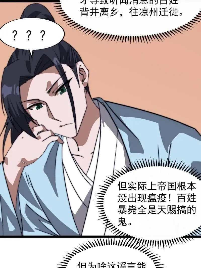 第885话 ：准备 第59页