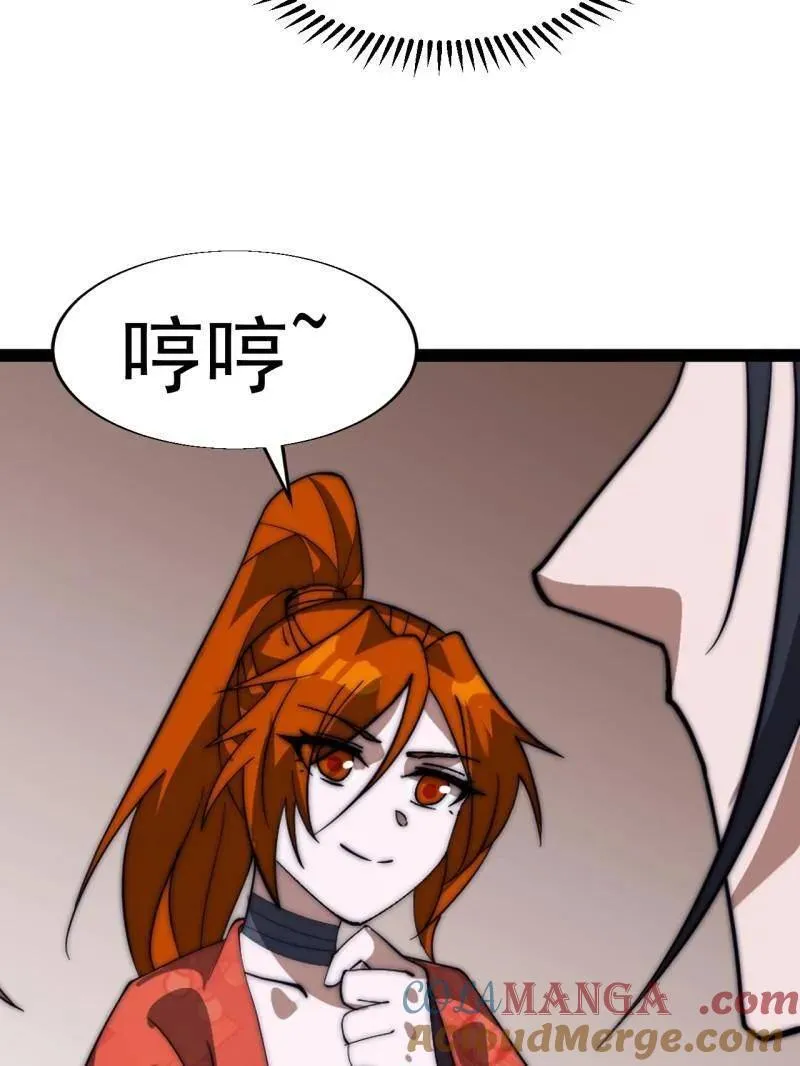 第885话 ：准备 第61页
