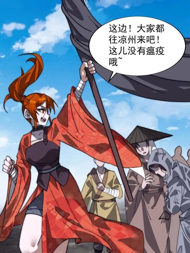 第885话 ：准备 第65页