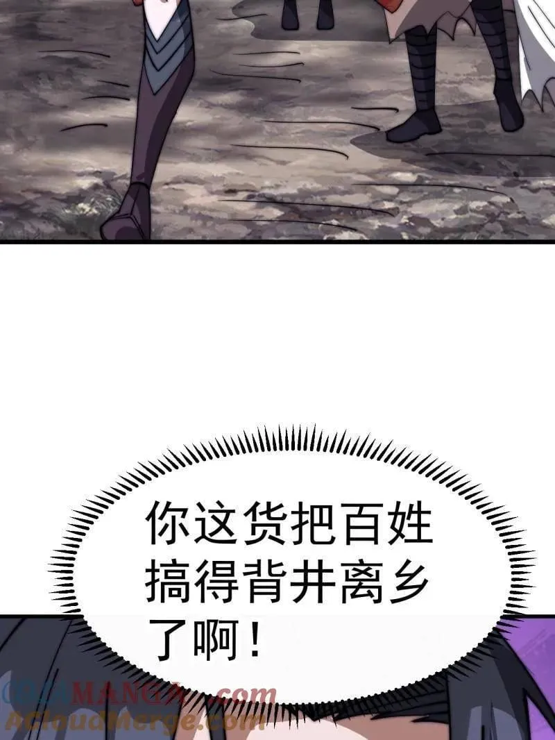 第885话 ：准备 第67页