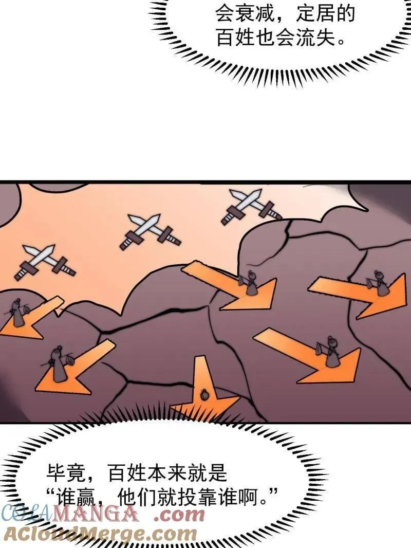 第885话 ：准备 第73页