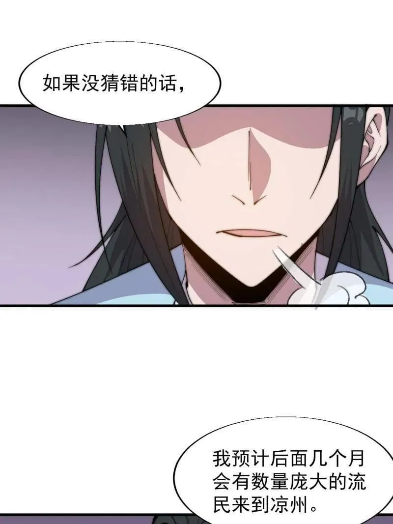 第885话 ：准备 第75页