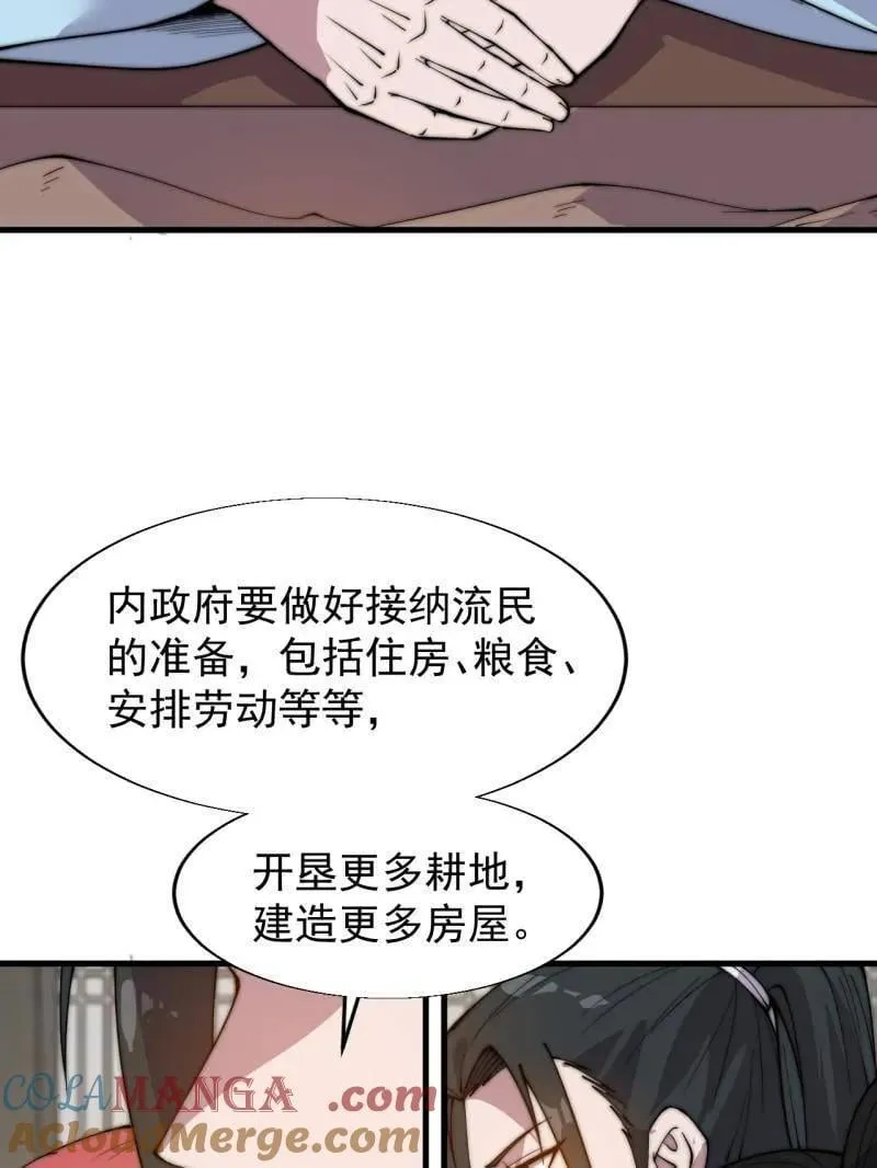 第885话 ：准备 第79页