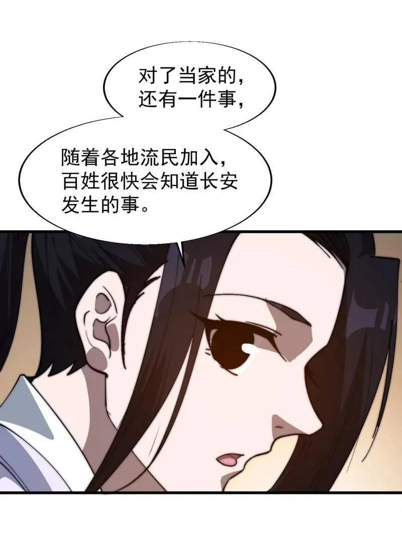 第885话 ：准备 第84页