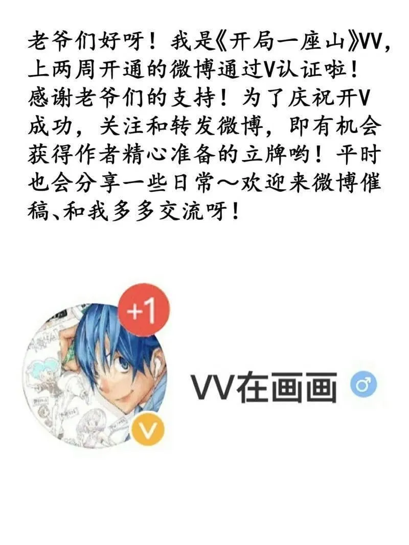 第885话 ：准备 第86页