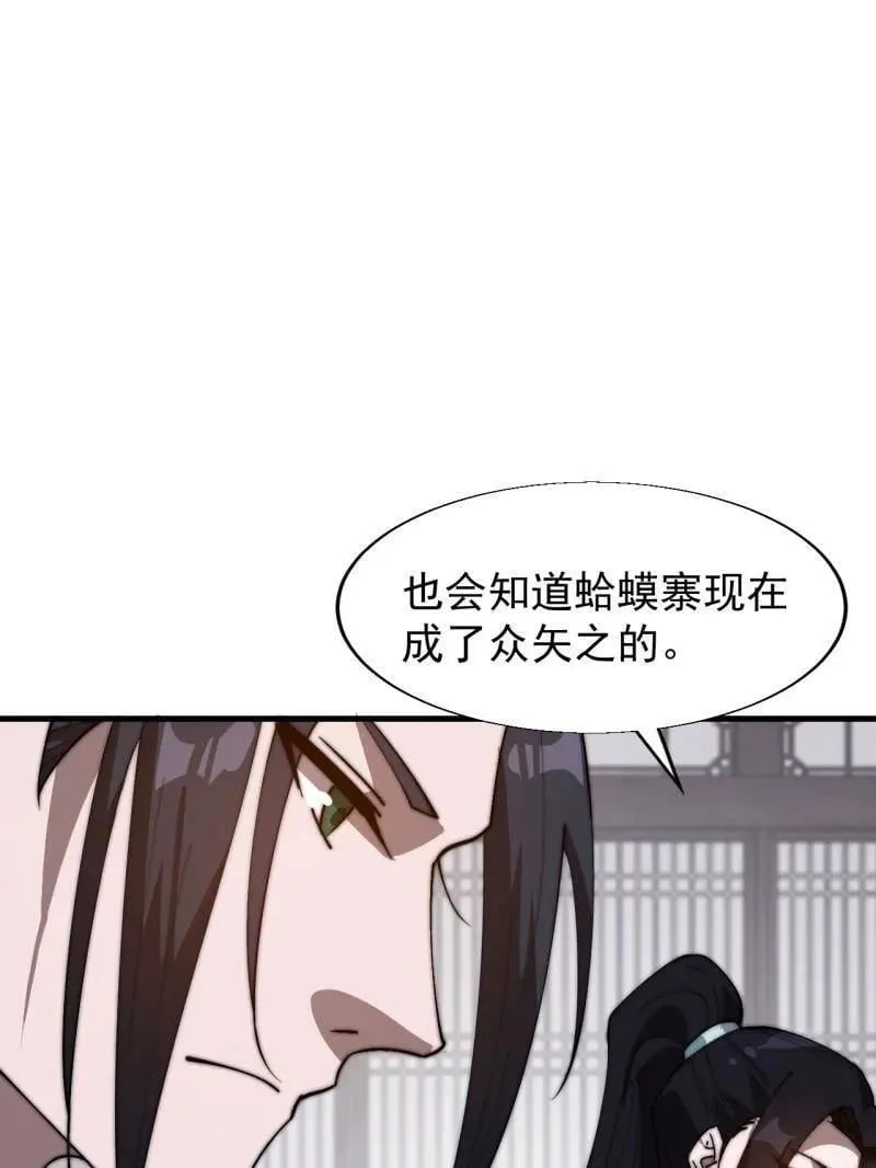 第886话 ：称帝之人 第5页