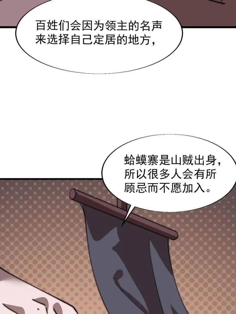第886话 ：称帝之人 第11页