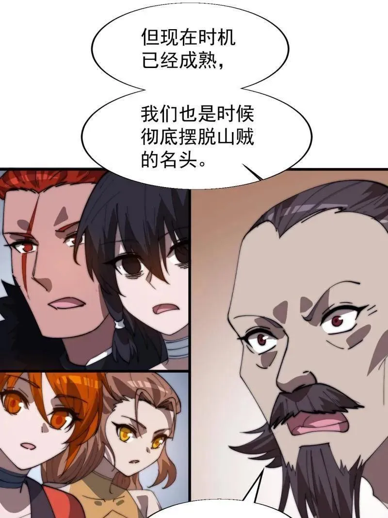 第886话 ：称帝之人 第15页