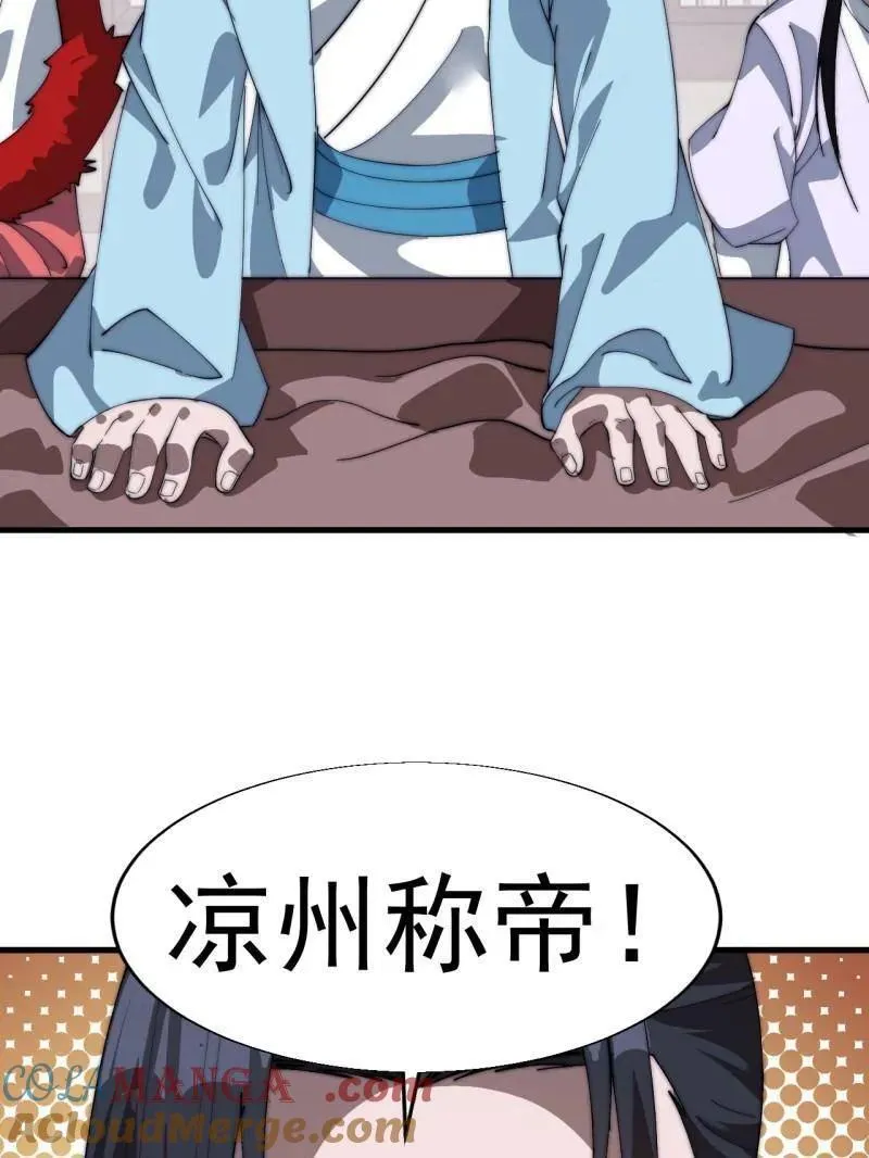 第886话 ：称帝之人 第19页