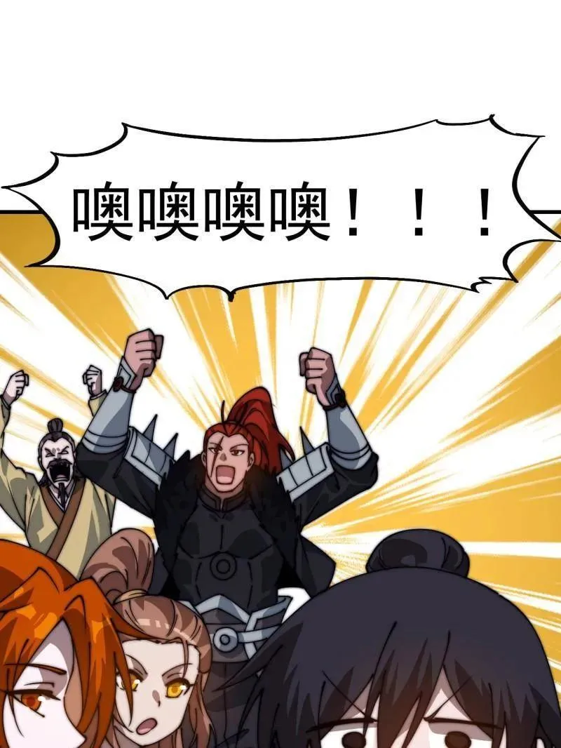 第886话 ：称帝之人 第23页