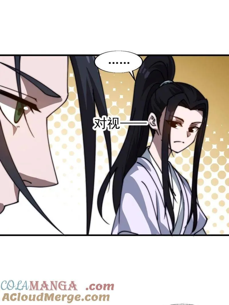 第886话 ：称帝之人 第25页