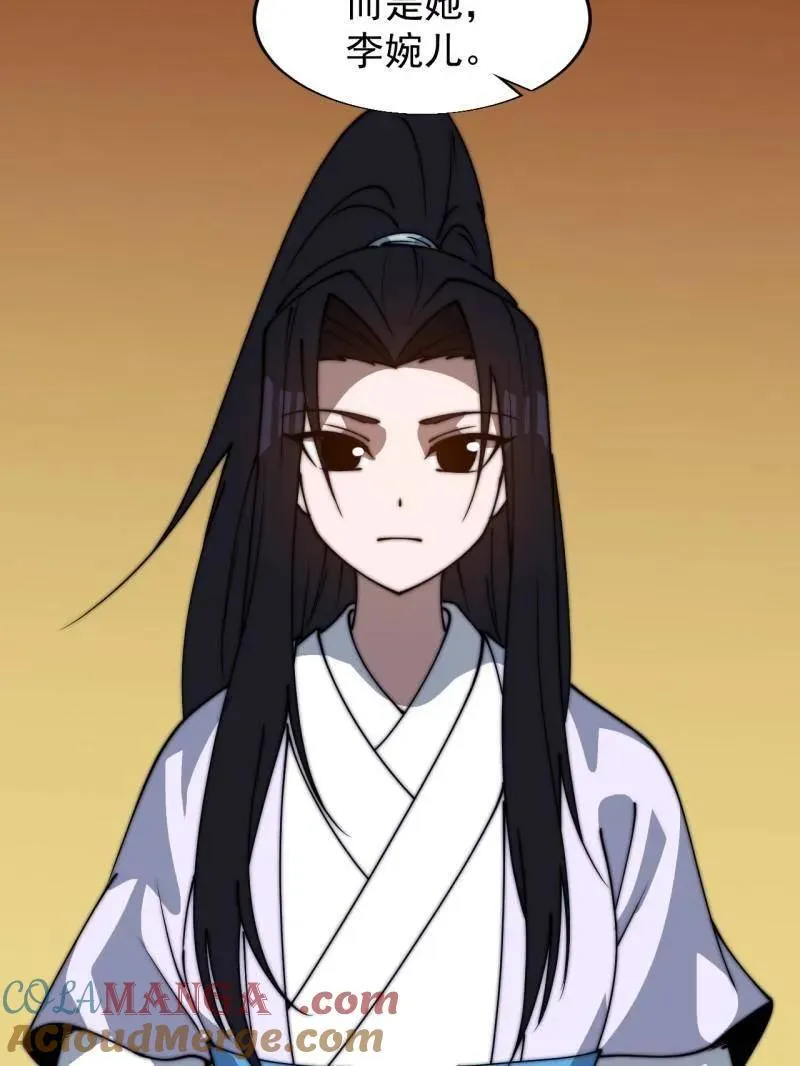第886话 ：称帝之人 第31页