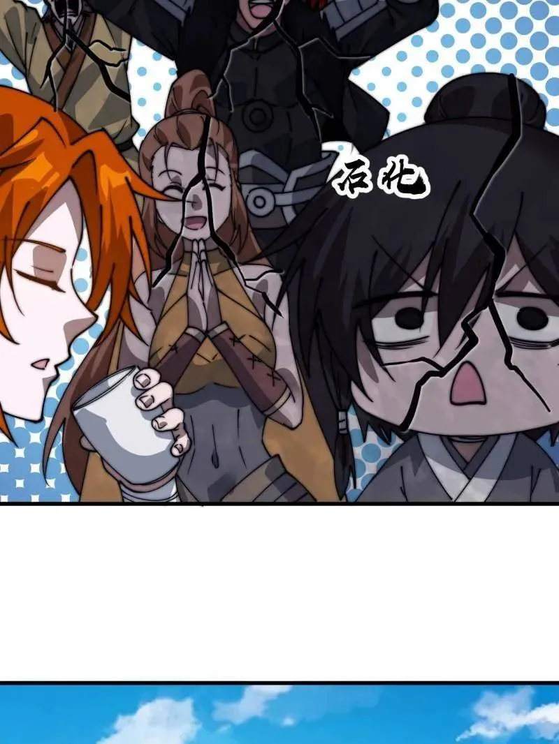 第886话 ：称帝之人 第35页