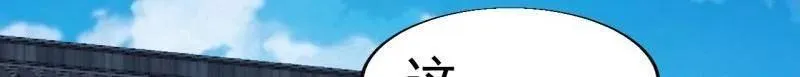 第886话 ：称帝之人 第36页
