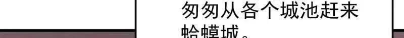 第886话 ：称帝之人 第38页