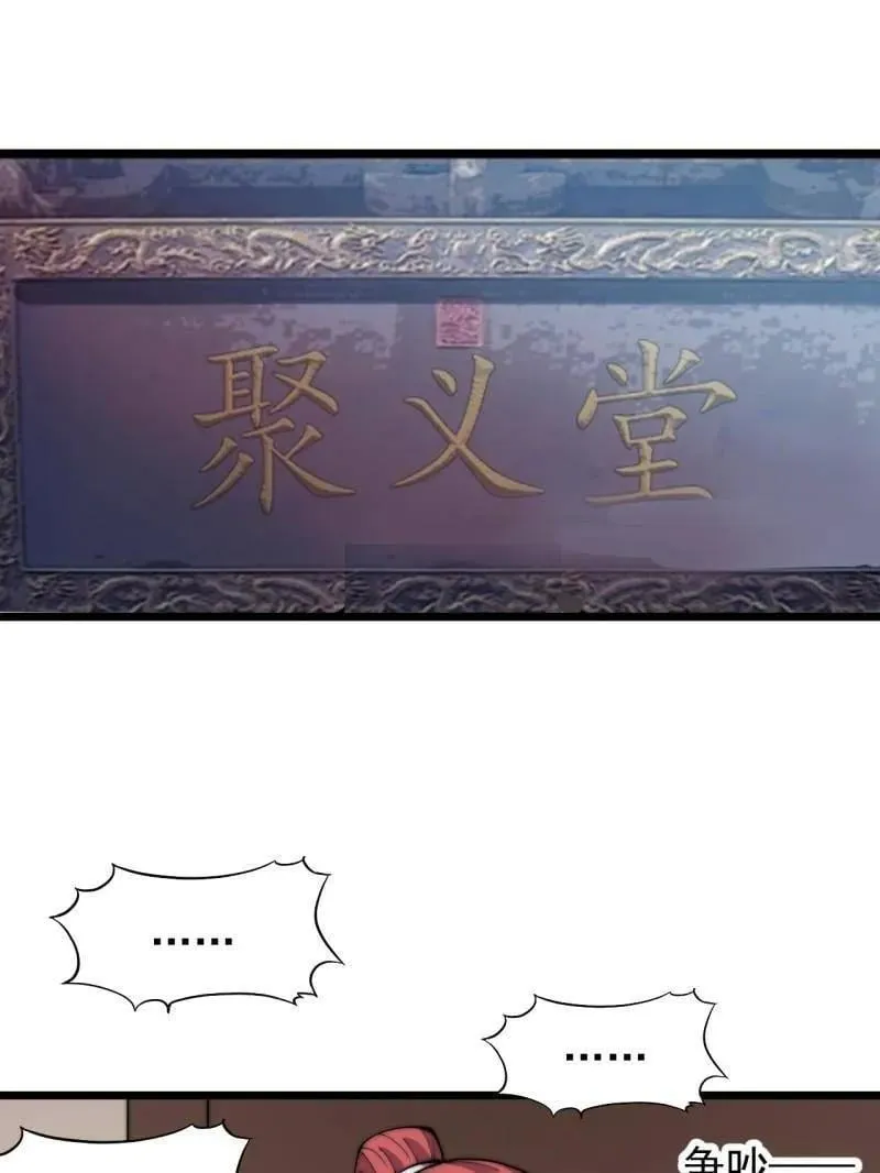 第886话 ：称帝之人 第41页
