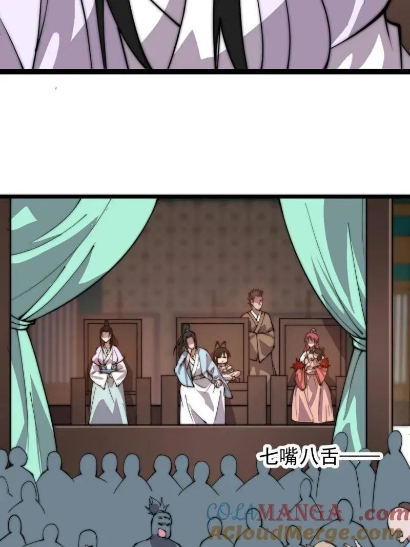 第886话 ：称帝之人 第49页
