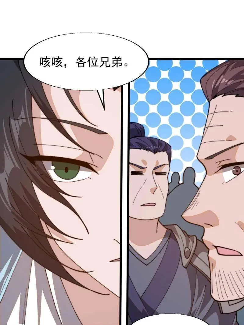 第886话 ：称帝之人 第53页