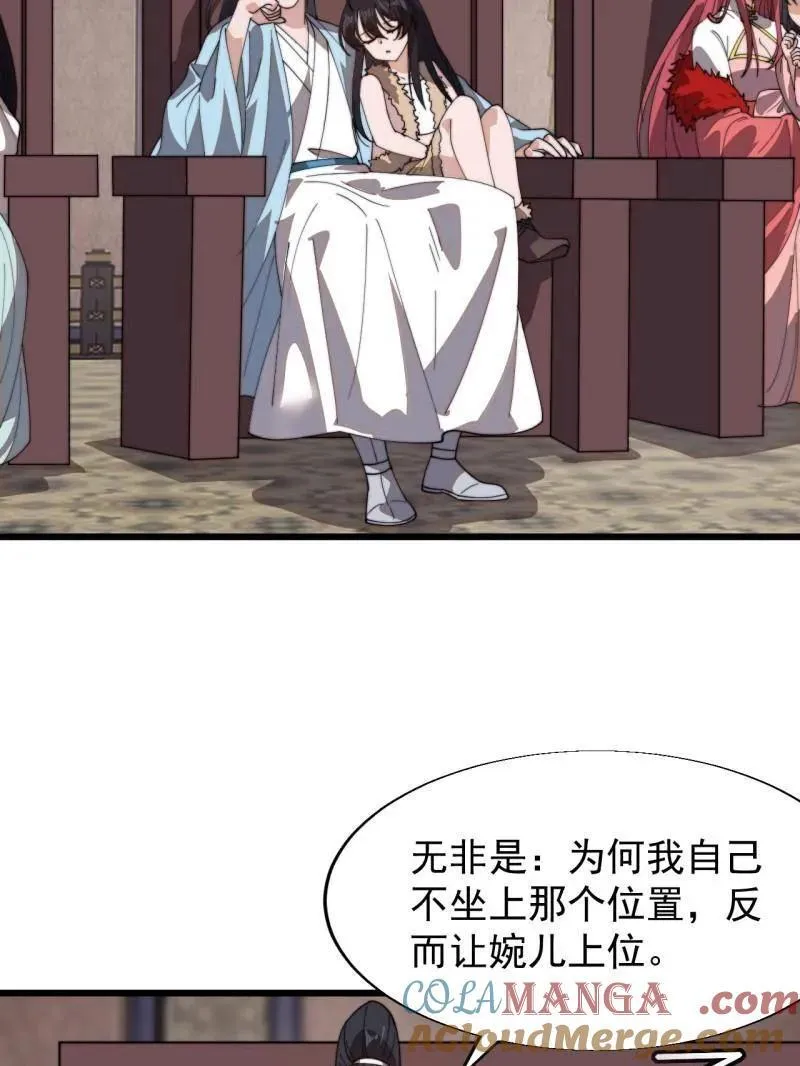 第886话 ：称帝之人 第61页