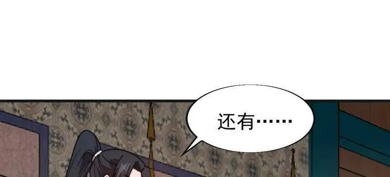 第886话 ：称帝之人 第74页