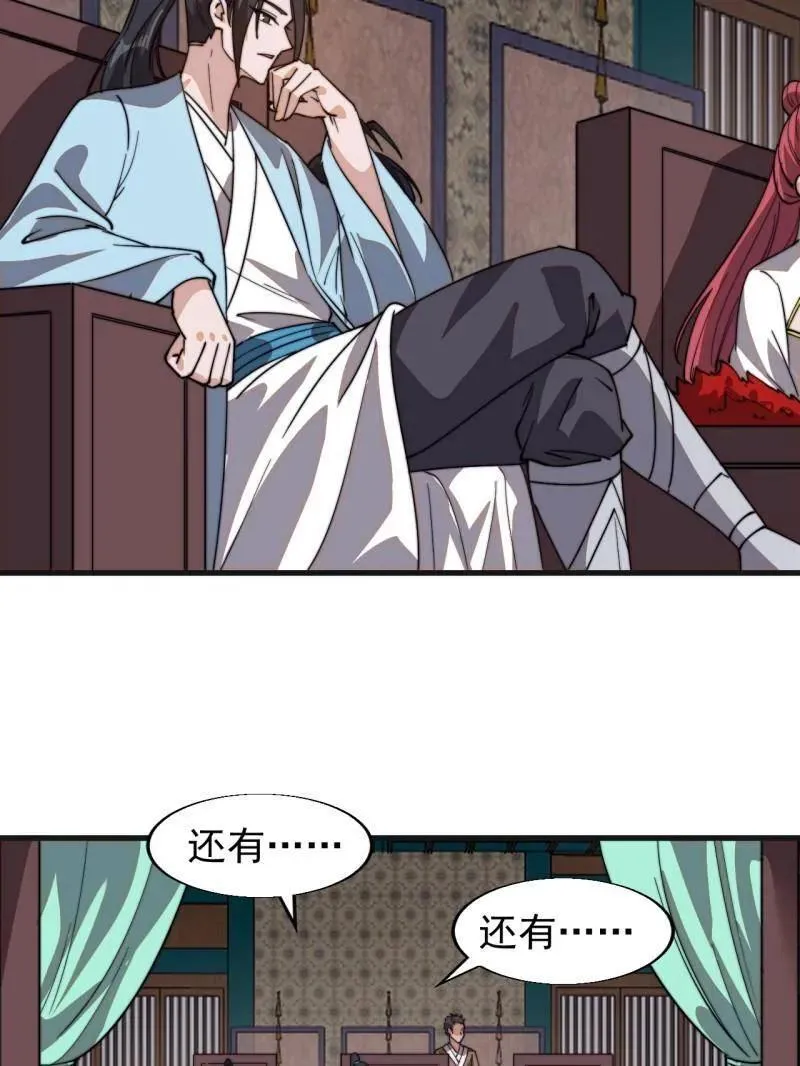 第886话 ：称帝之人 第75页