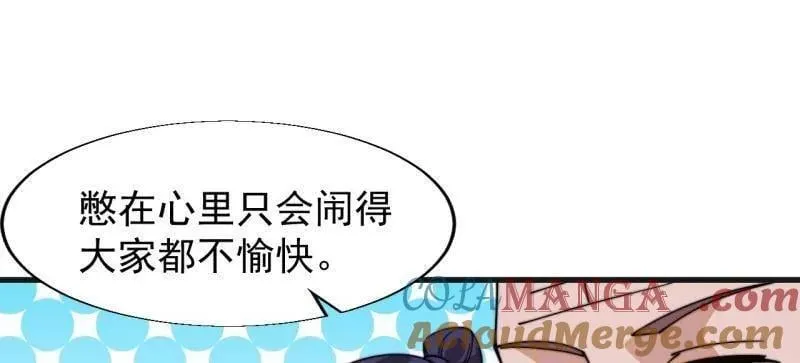 第886话 ：称帝之人 第82页
