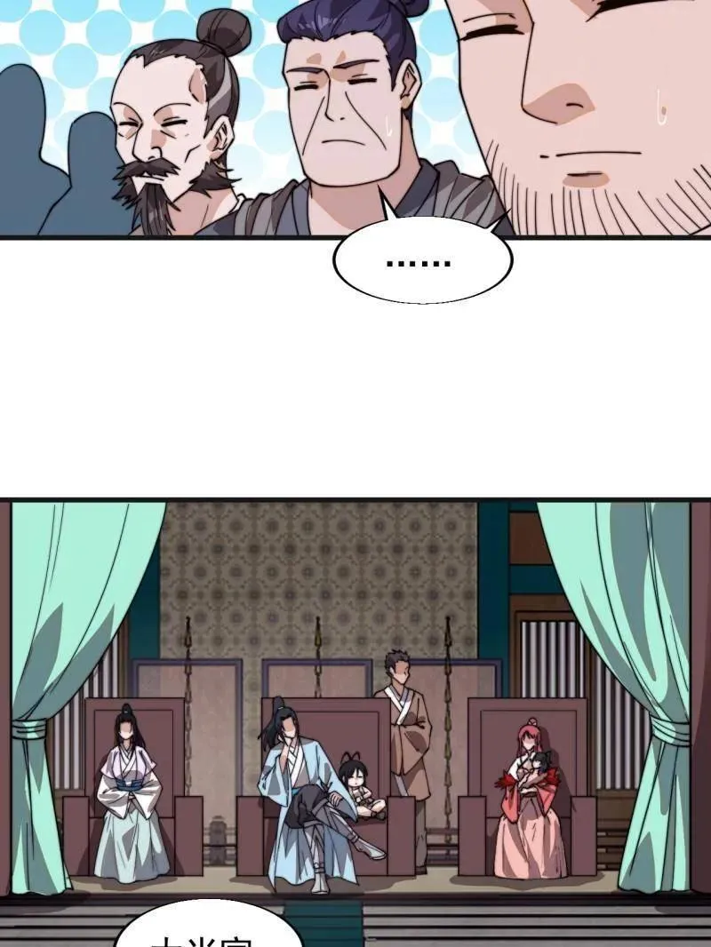 第886话 ：称帝之人 第83页