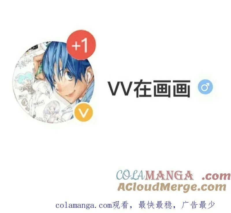 第886话 ：称帝之人 第88页