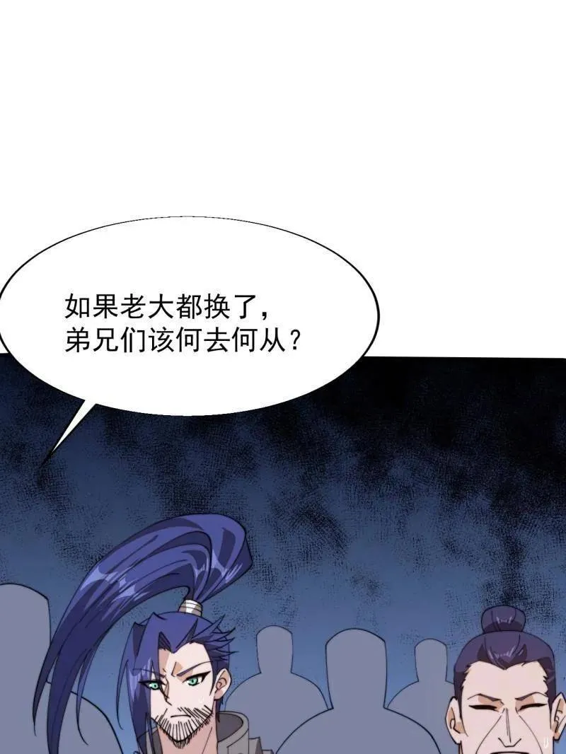 第887话 ：最佳人选 第5页
