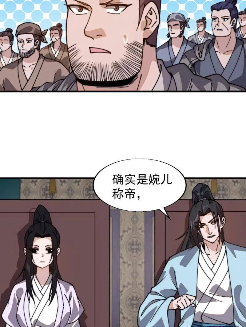 第887话 ：最佳人选 第9页