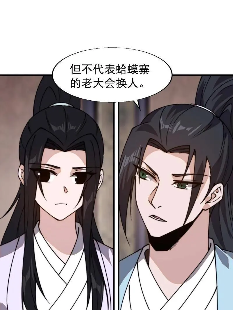 第887话 ：最佳人选 第11页