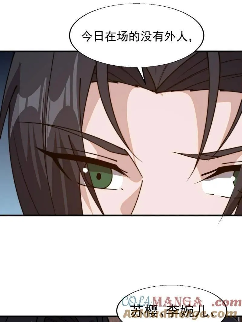 第887话 ：最佳人选 第13页
