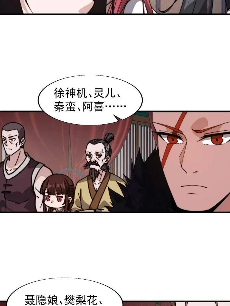 第887话 ：最佳人选 第15页
