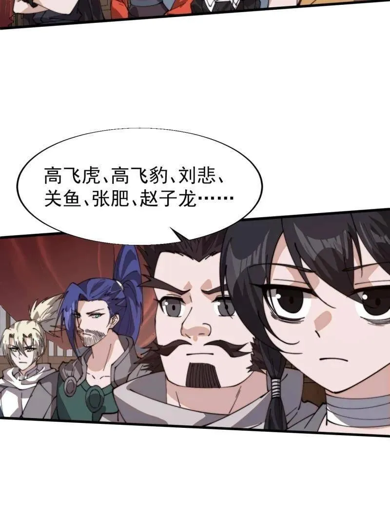 第887话 ：最佳人选 第17页