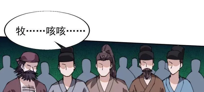 第887话 ：最佳人选 第18页