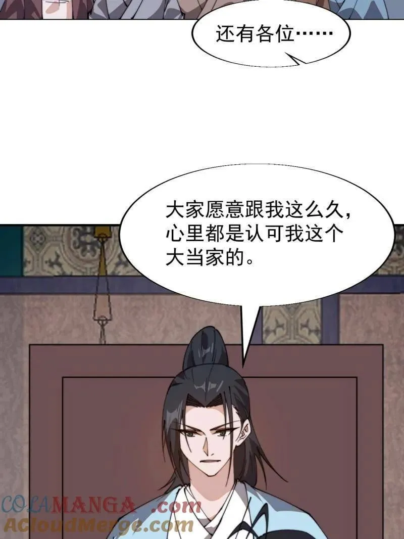 第887话 ：最佳人选 第19页