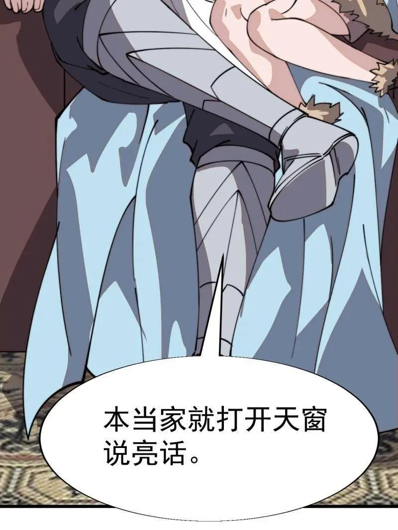 第887话 ：最佳人选 第21页