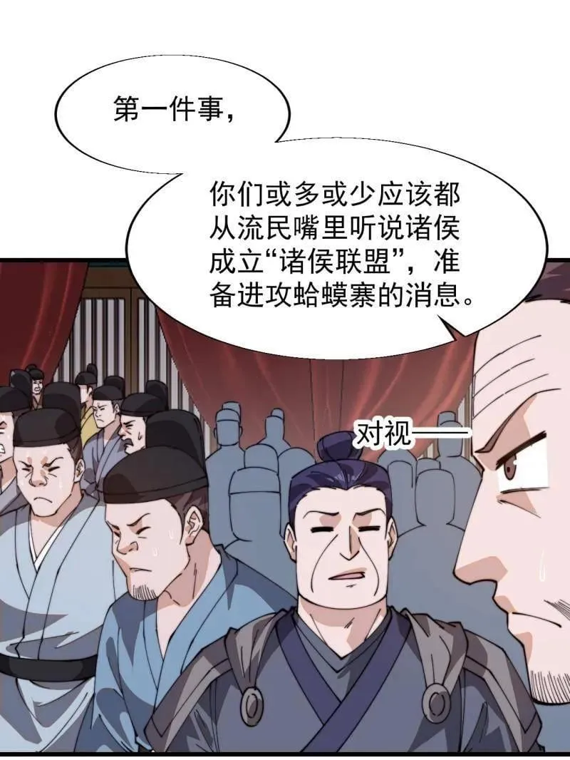 第887话 ：最佳人选 第23页