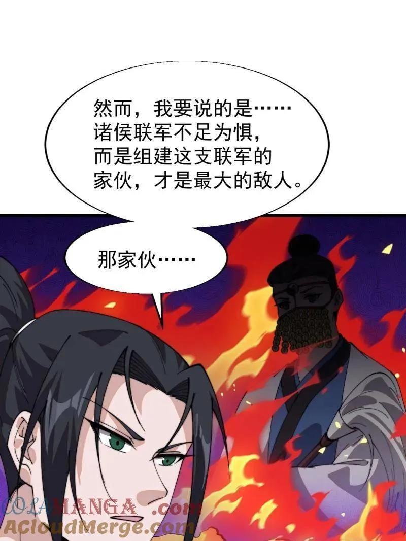 第887话 ：最佳人选 第25页
