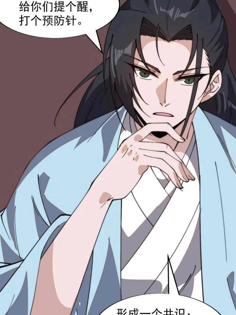 第887话 ：最佳人选 第33页