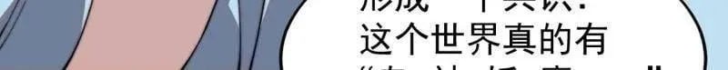 第887话 ：最佳人选 第34页