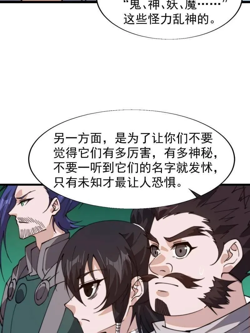 第887话 ：最佳人选 第35页