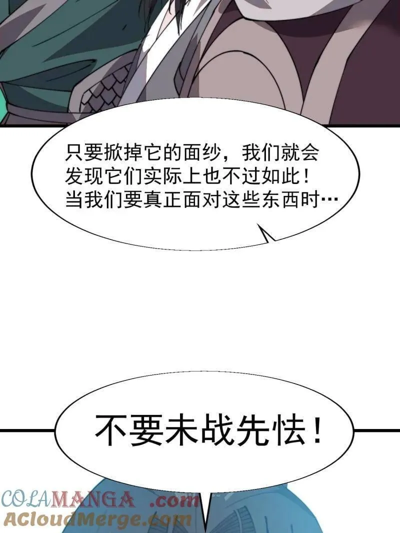 第887话 ：最佳人选 第37页