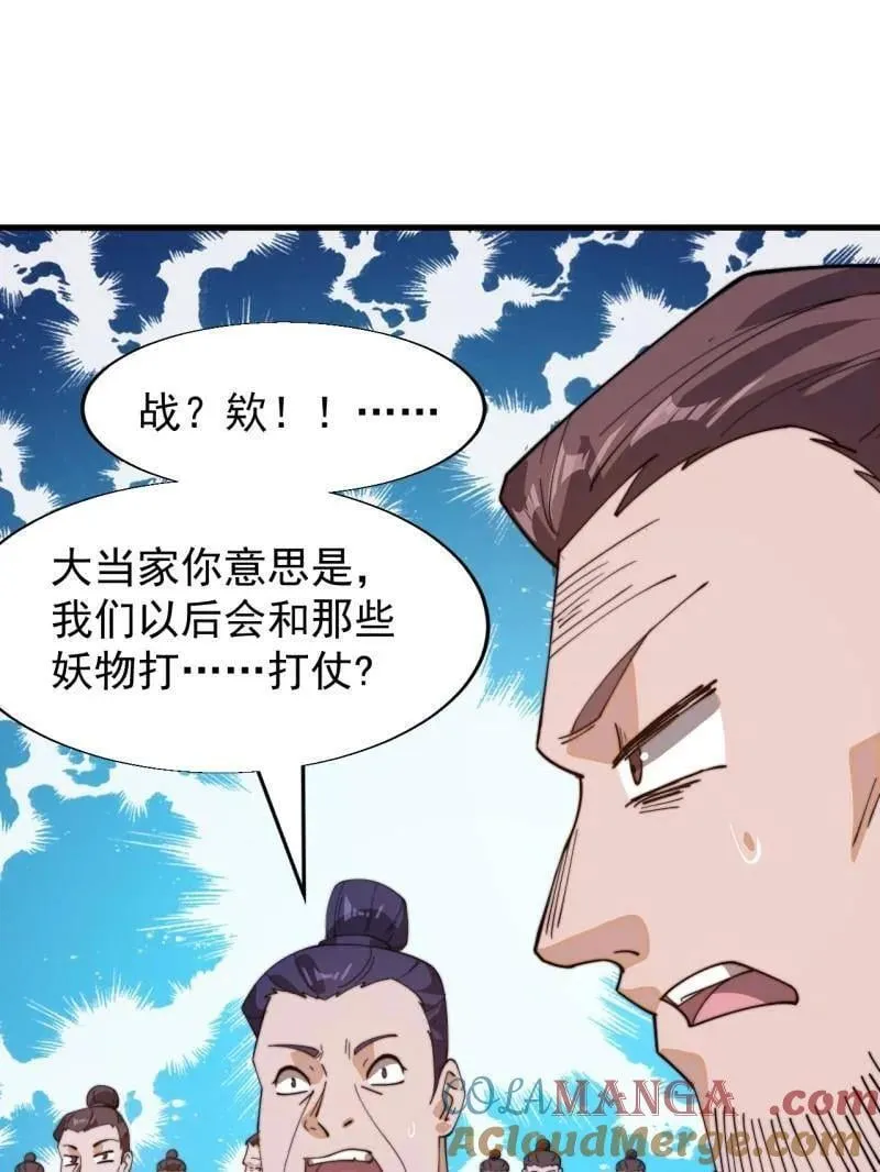 第887话 ：最佳人选 第40页