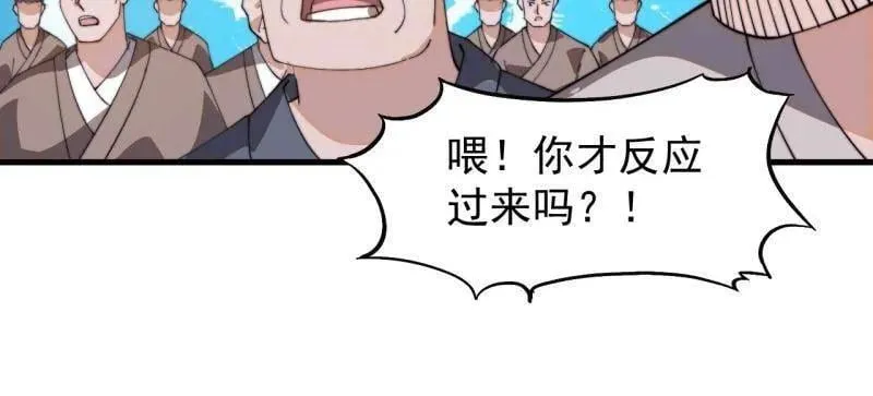 第887话 ：最佳人选 第41页