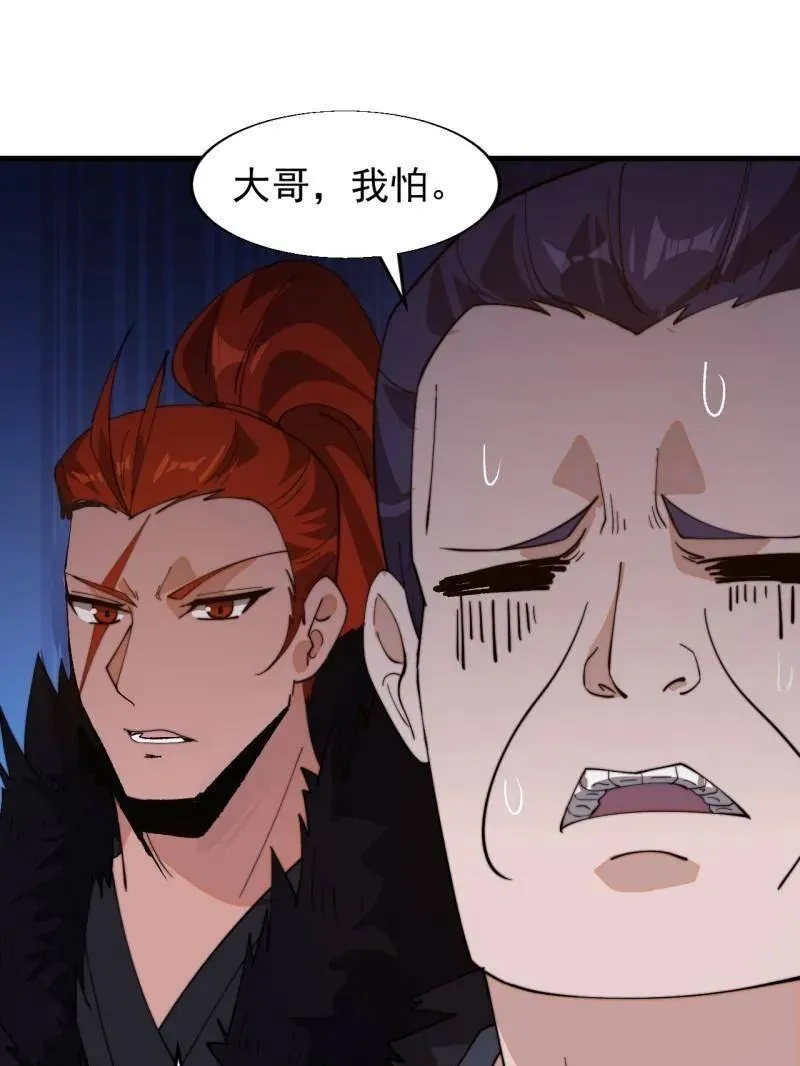 第887话 ：最佳人选 第42页