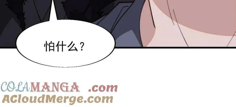 第887话 ：最佳人选 第43页